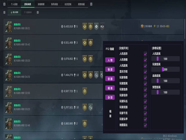 三角洲清酒辅助透视自瞄效果